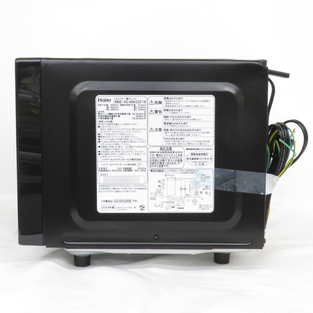 Haier (ハイアール) 電子レンジ 単機能レンジ 18L ブラック KS-MW22F18-BK アウトレット品 未使用品