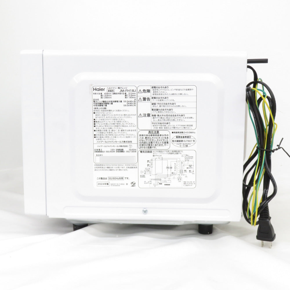 Haier (ハイアール) 電子レンジ 単機能レンジ フラットタイプ 18L ホワイト JM-FH18J(W) アウトレット品 未使用品