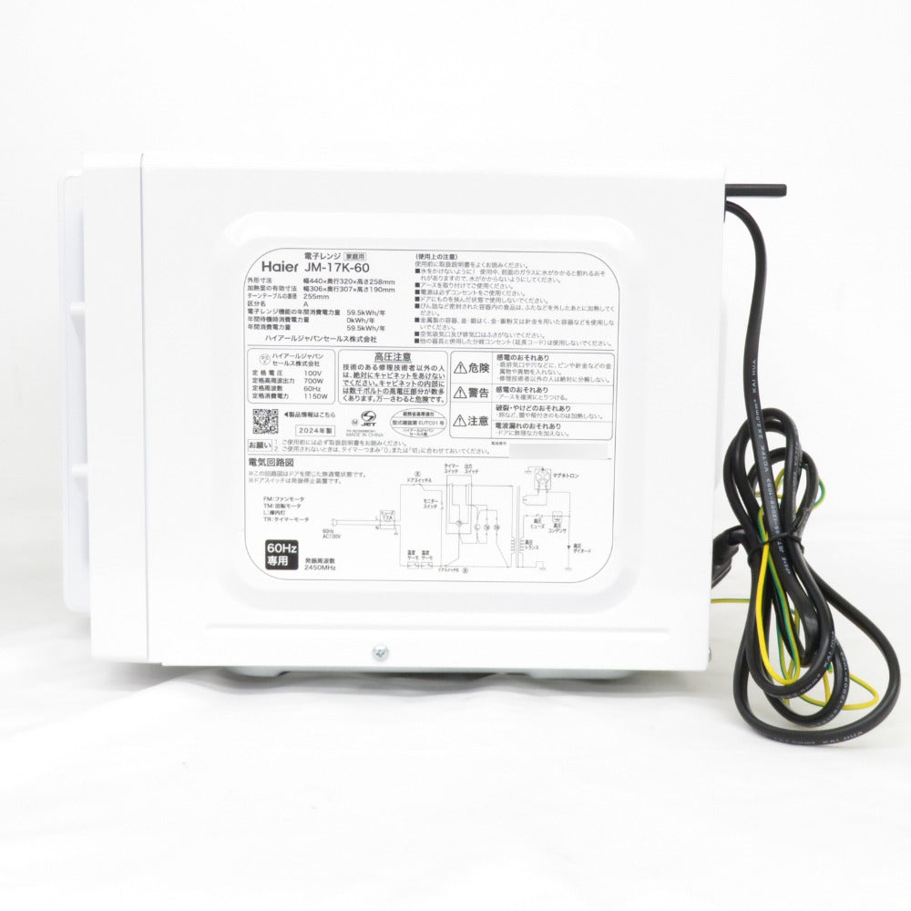 Haier (ハイアール) 電子レンジ 単機能レンジ 60Hz専用(西日本) ターンテーブル 17L ホワイト JM-17K-60(W)  アウトレット品 未使用品