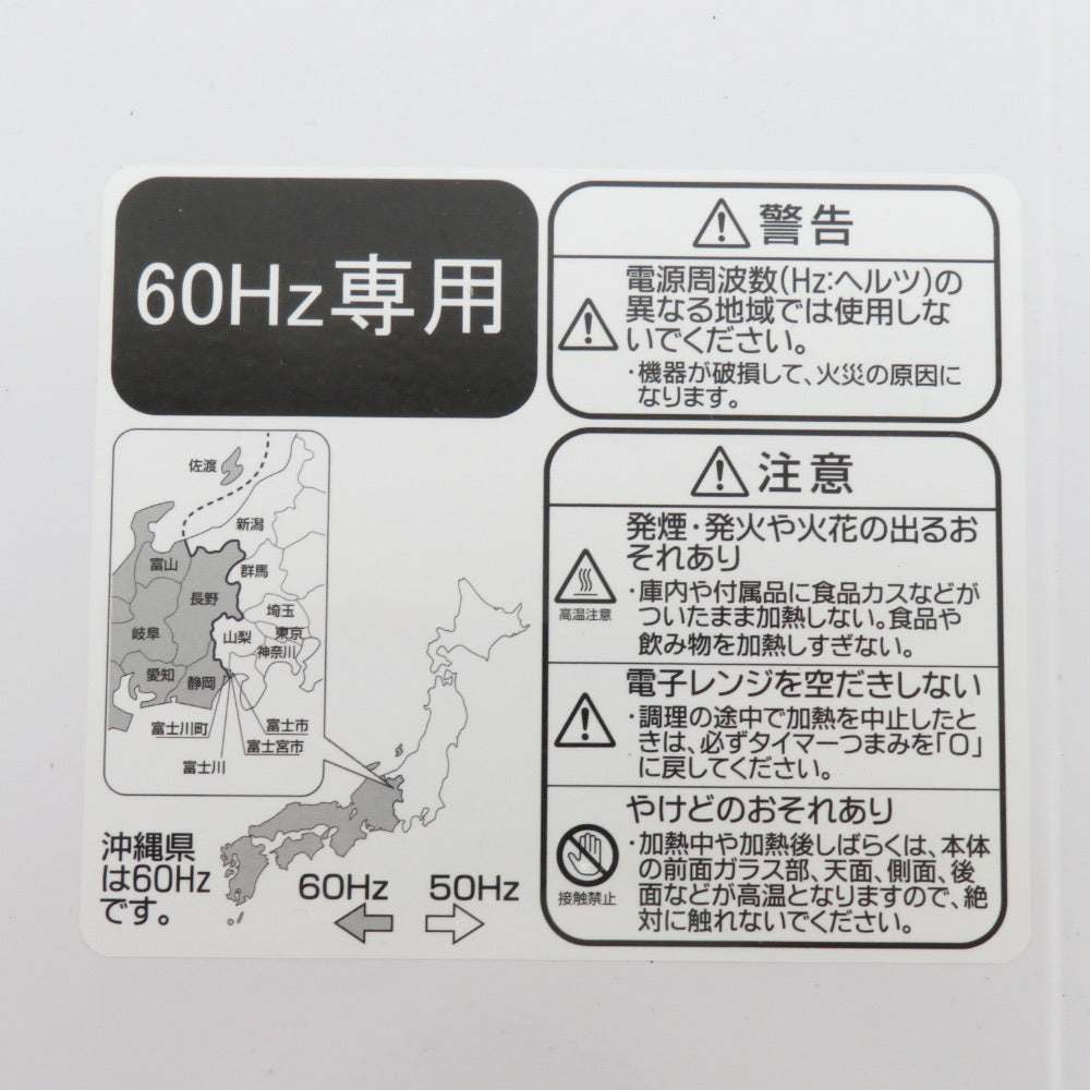 Haier (ハイアール) 電子レンジ 単機能レンジ 60Hz専用(西日本) ターンテーブル 17L ホワイト JM-17K-60(W)  アウトレット品 未使用品