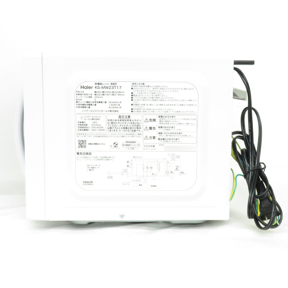Haier (ハイアール) 電子レンジ 単機能レンジ ターンテーブル 17L ホワイト 2024年製 KS-MW23T17-WH アウトレット品 未使用品