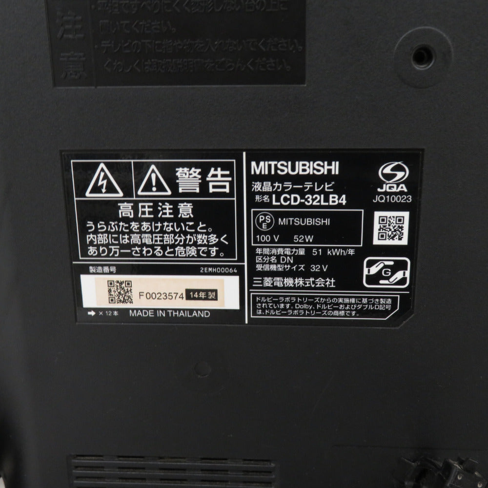 MITSUBISHI (三菱電機 ミツビシ) テレビ REAL LED液晶テレビ 32型 2014年製 リモコン互換品 テレビスタンド傾きあり