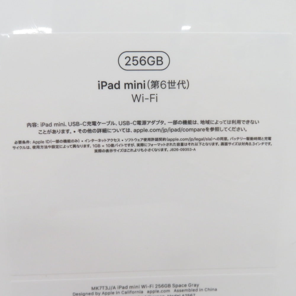 iPad mini Apple アイパッド ミニ iPad iPad mini 第6世代 Wi-Fi 256GB MK7T3J/A スペースグレイ 未使用品