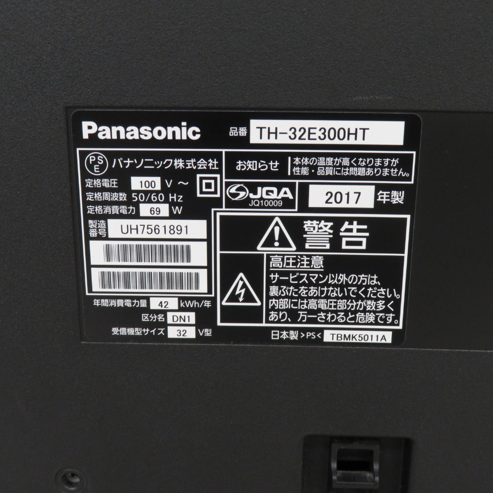 Panasonic VIERA (パナソニック ビエラ) テレビ ハイビジョン液晶テレビ 32型 2017年製 リモコン互換品 暗証番号不明 年齢制限番組視聴不可 TH-32E300HT
