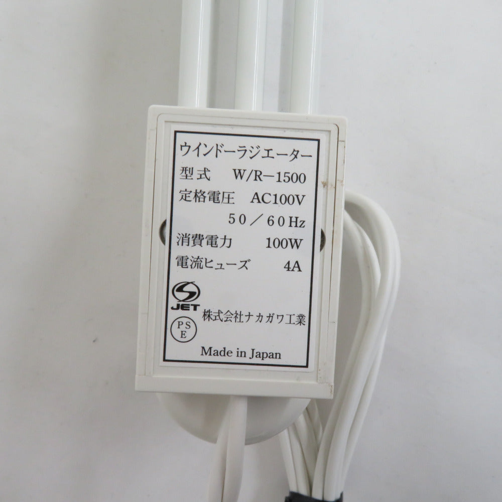森永エンジニアリング ウインドーラジエーター 150cm 定尺タイプ W/R-1500W 窓下ヒーター 結露防止