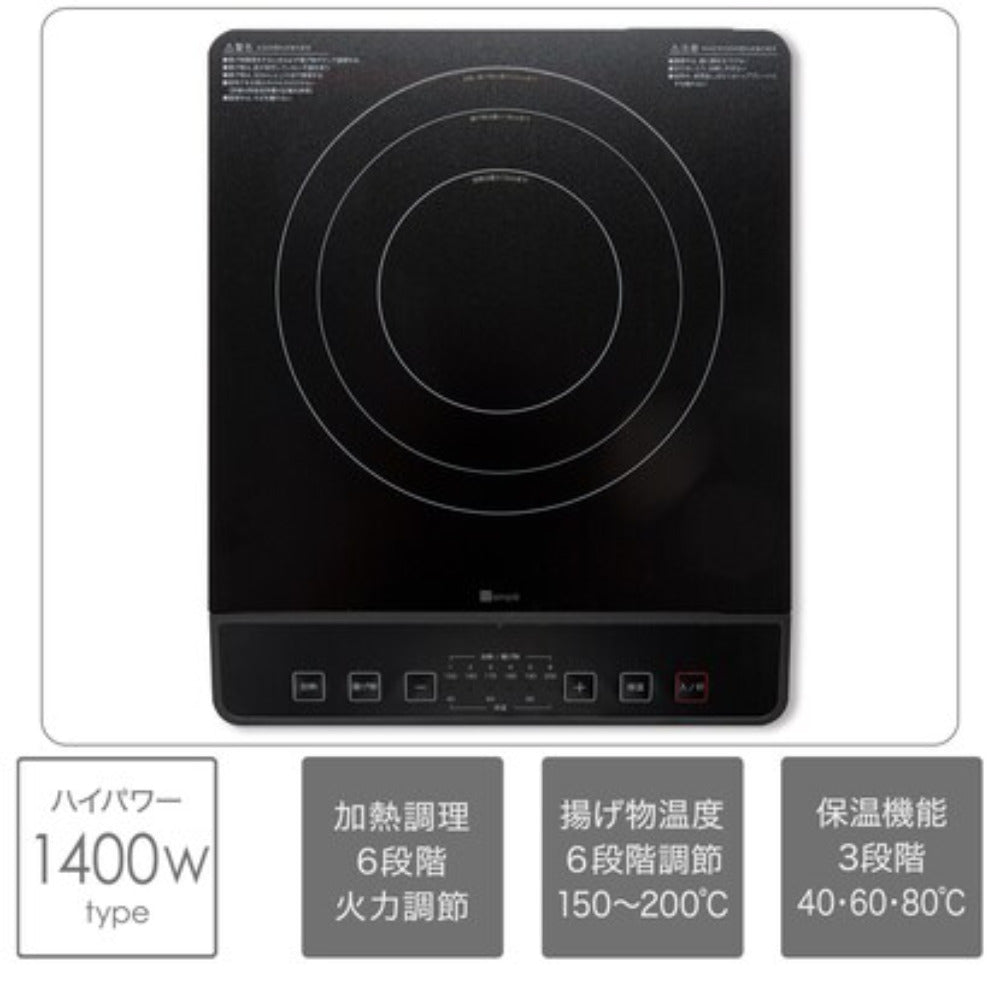 NITORI (ニトリ)  IHクッキングヒーター シングル ブラック ハイパワー 1400W type BC2C02BK 未使用品