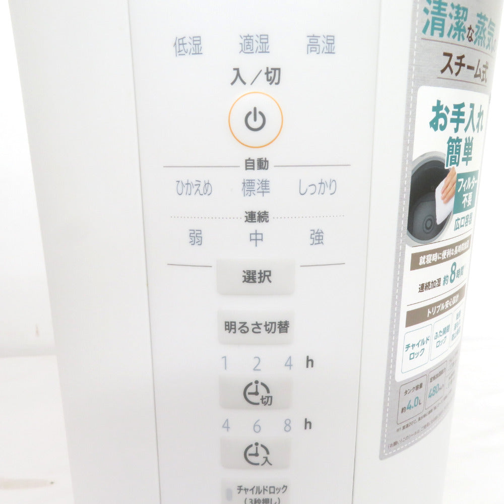 象印 (ゾウジルシ) スチーム式加湿器 木造和室8畳まで/プレハブ洋室13畳まで 容量4L 加湿能力480mL/h EE-DD50-WA