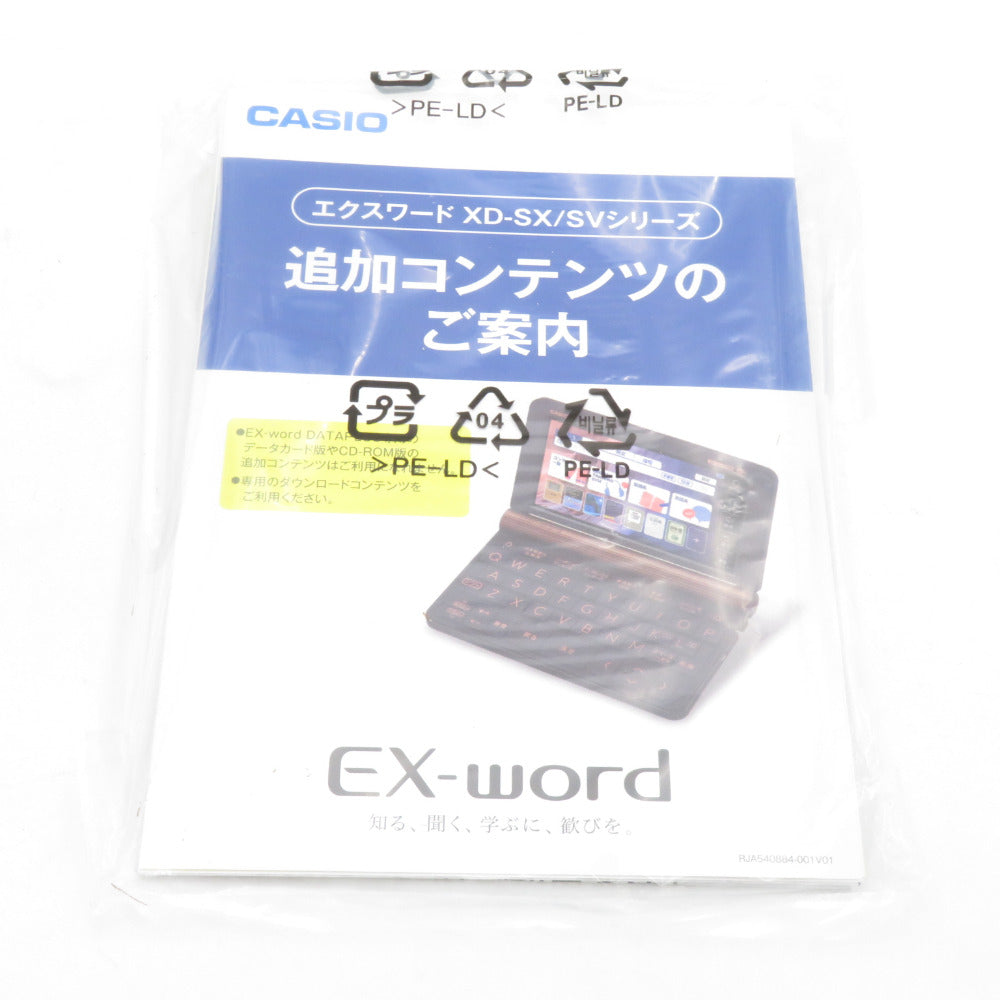 CASIO (カシオ) 電子辞書 EX-word エクスワード 理化学モデル 200コンテンツ XD-SX9850