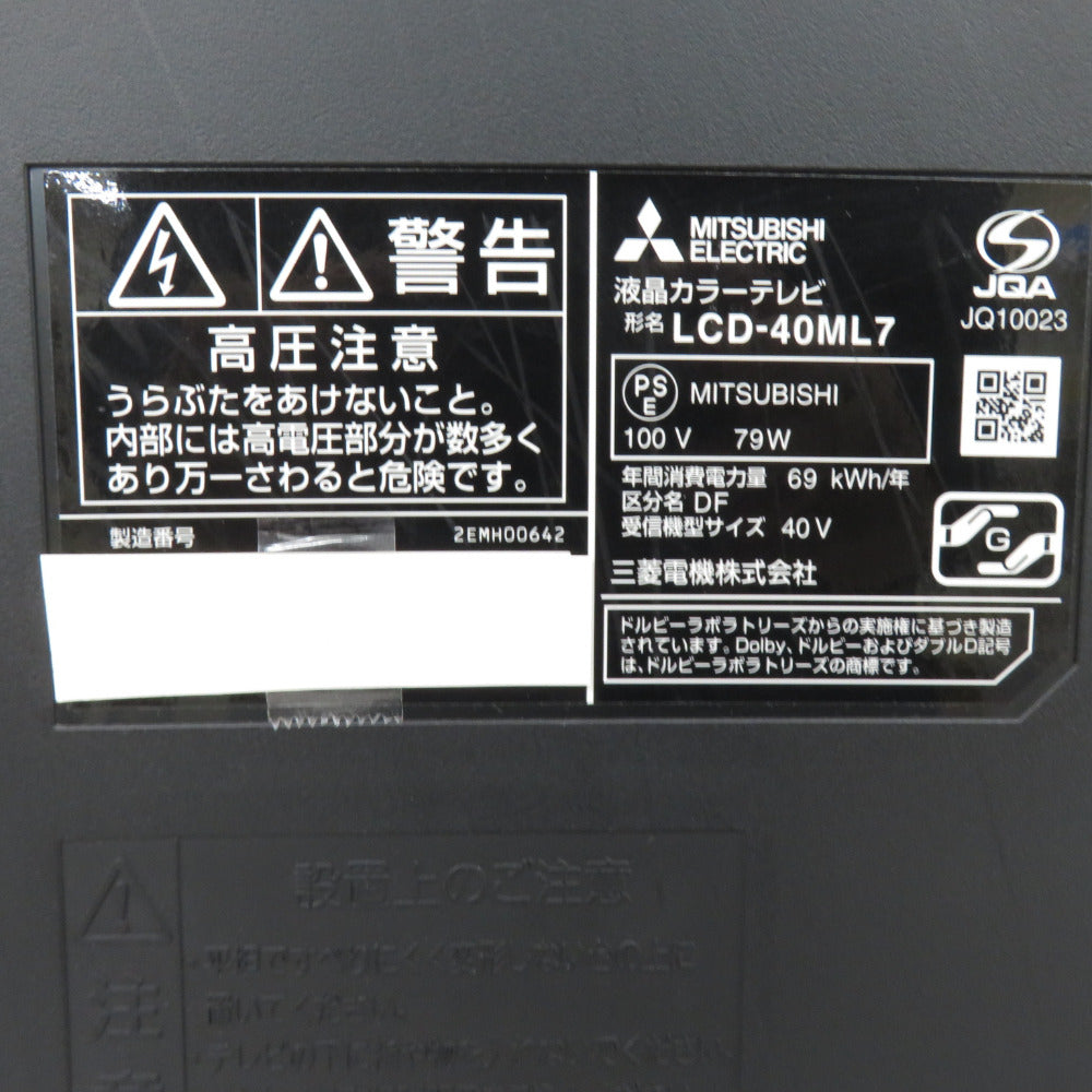 MITSUBISHI 三菱電機 ミツビシ テレビ REAL デジタルフルハイビジョンLED液晶テレビ 40型 2015年製 リモコン互換品 LCD-40ML7
