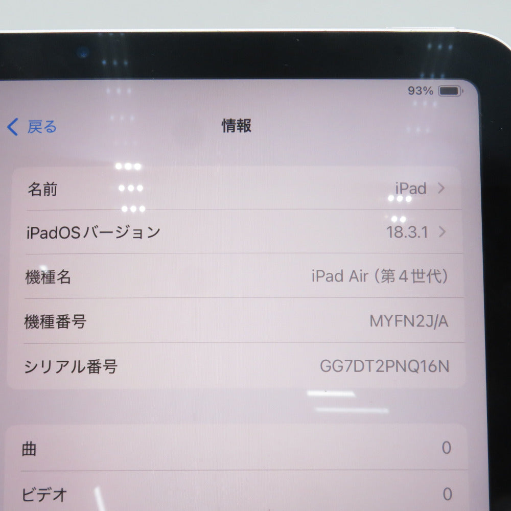 Apple iPad Air 10.9インチ 第4世代 Wi-Fiモデル 64GB シルバー 本体のみ