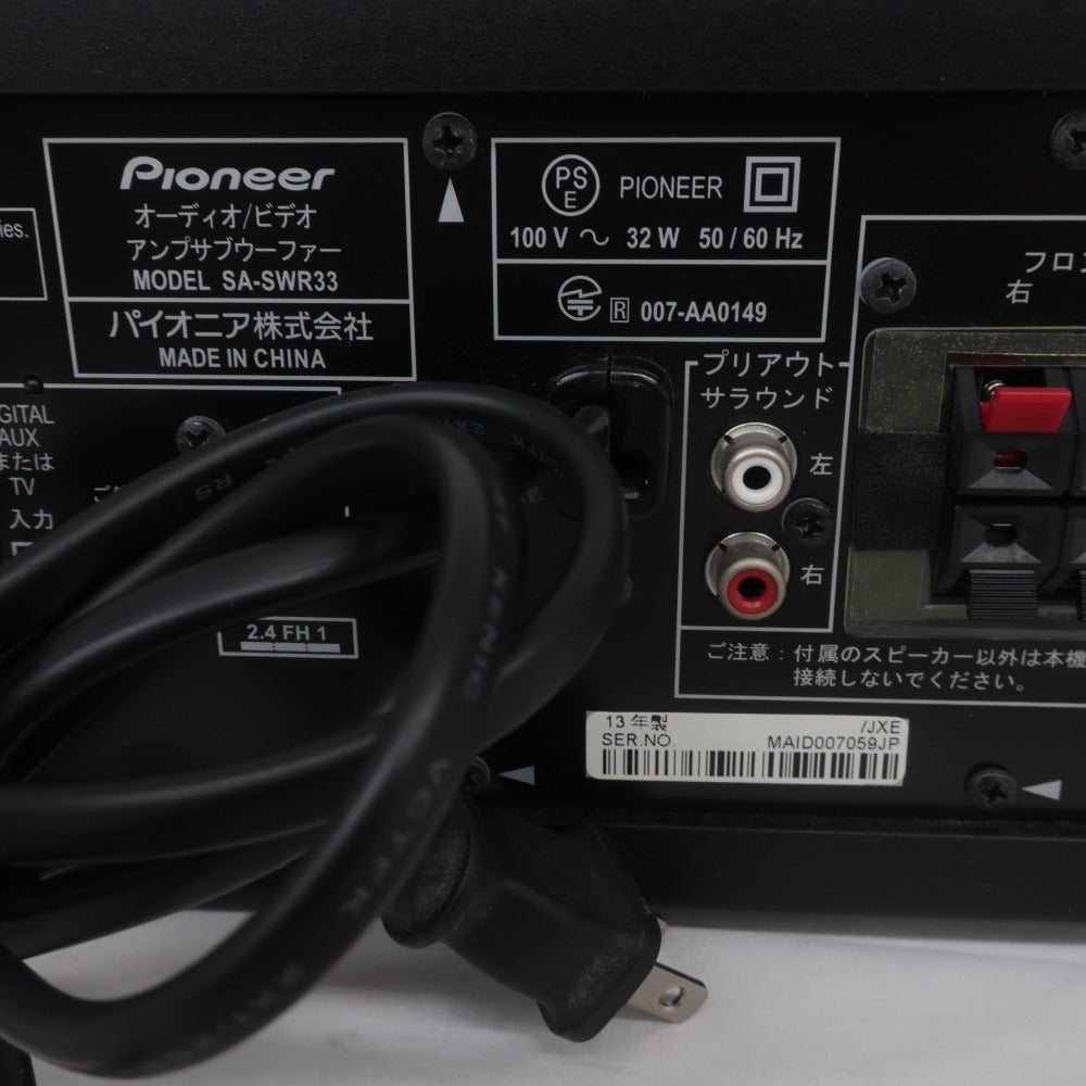 Pioneer パイオニア オーディオ機器 3.1ch サラウンド HTP-SB550 シアタースピーカー