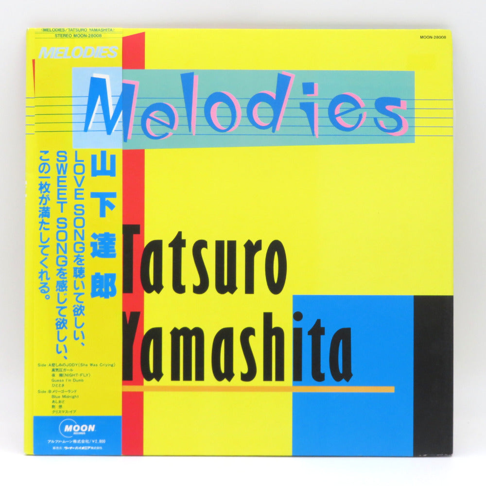 レコード 山下達郎 - melodies - MOON-28008