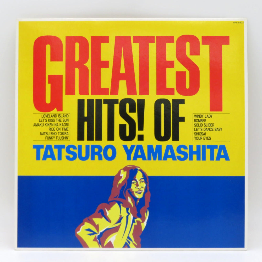 レコード 山下達郎 greatest hits of tatsuro yamashita RAL-8803