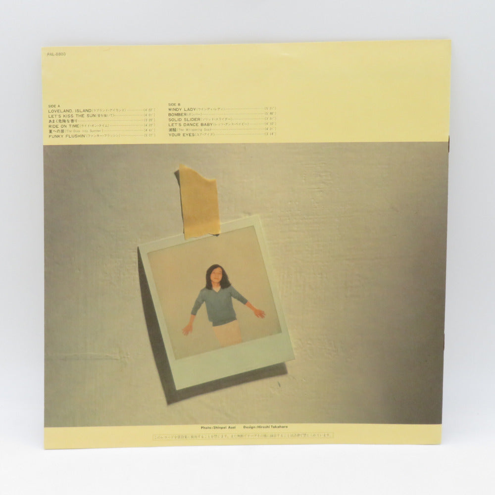 レコード 山下達郎 greatest hits of tatsuro yamashita RAL-8803