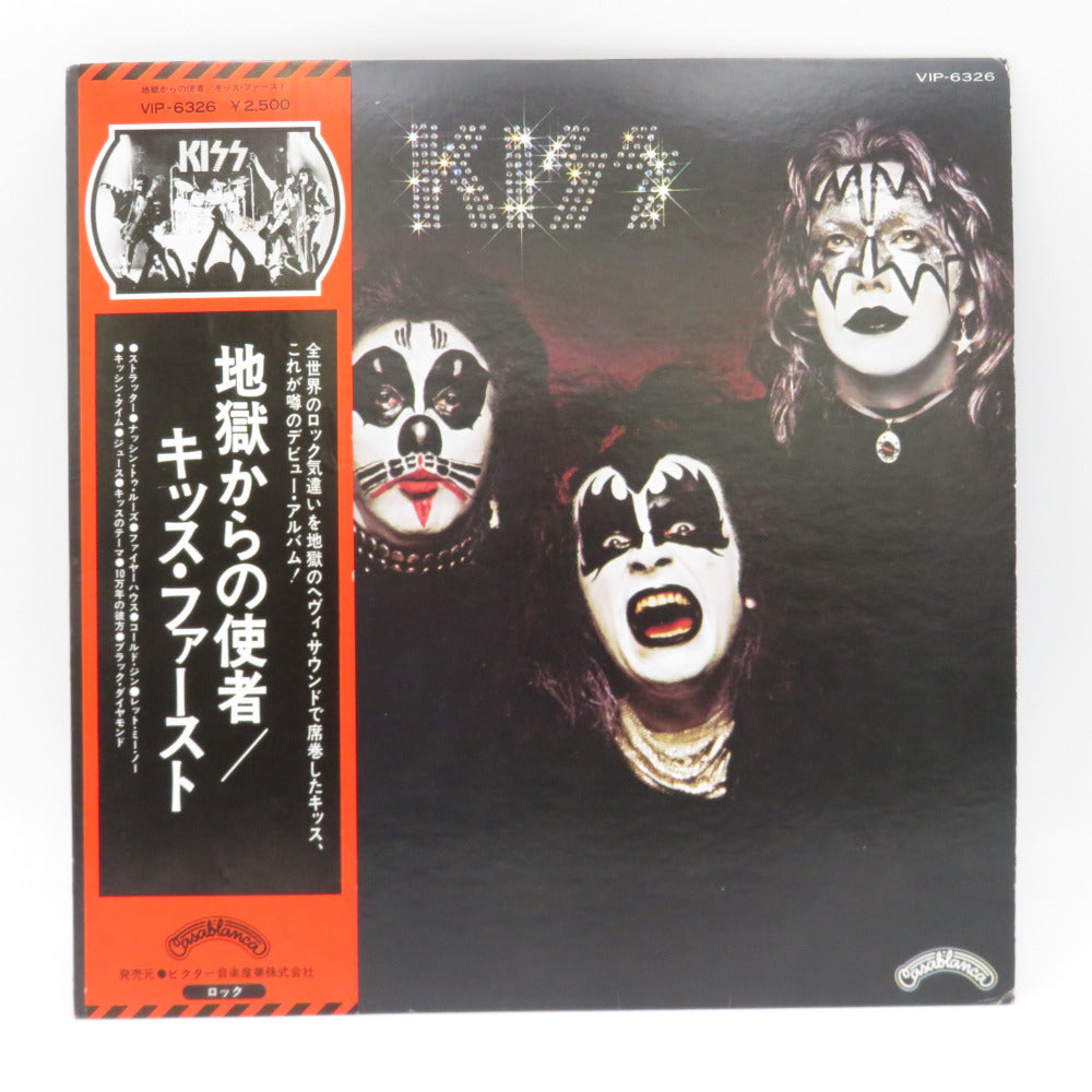 レコード LP盤 KISS キッス 地獄からの使者／キッス・ファースト VIP-6326 帯付き