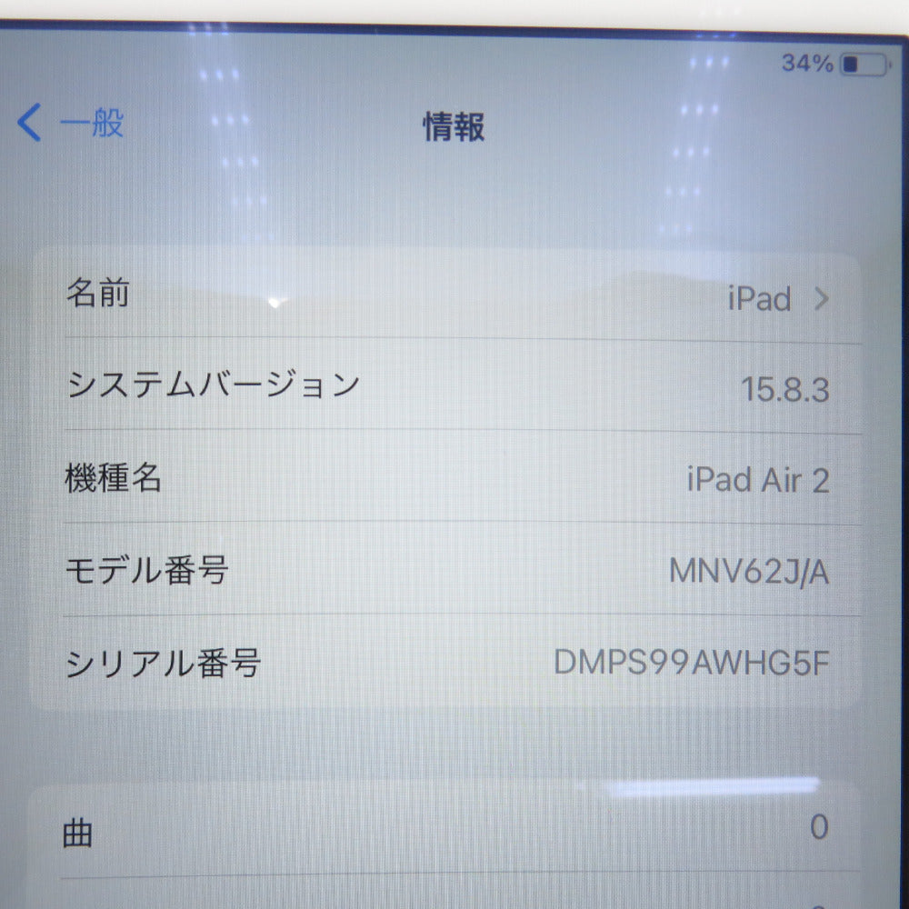 iPad Air Apple アイパッド エアー iPad iPad Air 2 Wi-Fiモデル 32GB MNV62J/A [シルバー]