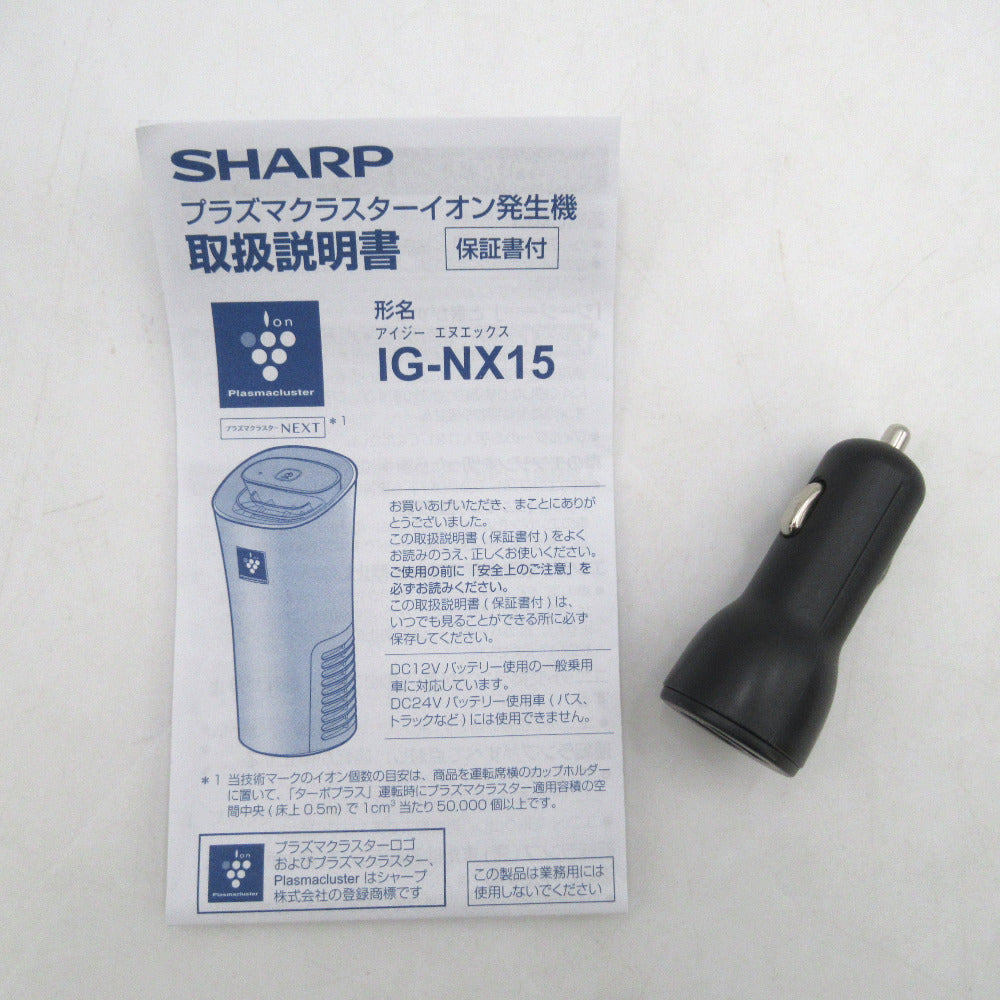 SHARP シャープ IG-NX15-W プラズマクラスターイオン発生機 プラズマクラスターNEXT 車載用イオン発生機 USB電源対応 除菌 消臭 浄化 美肌効果