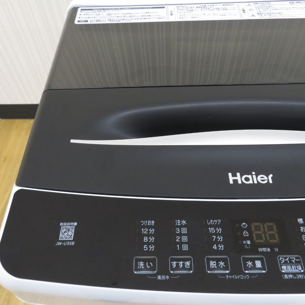 Haier ハイアール 全自動電気洗濯機 縦型 JW-U55B-(K) 5.5kg 2023年製 簡易乾燥機能付 ブラック 一人暮らし アウトレット品
