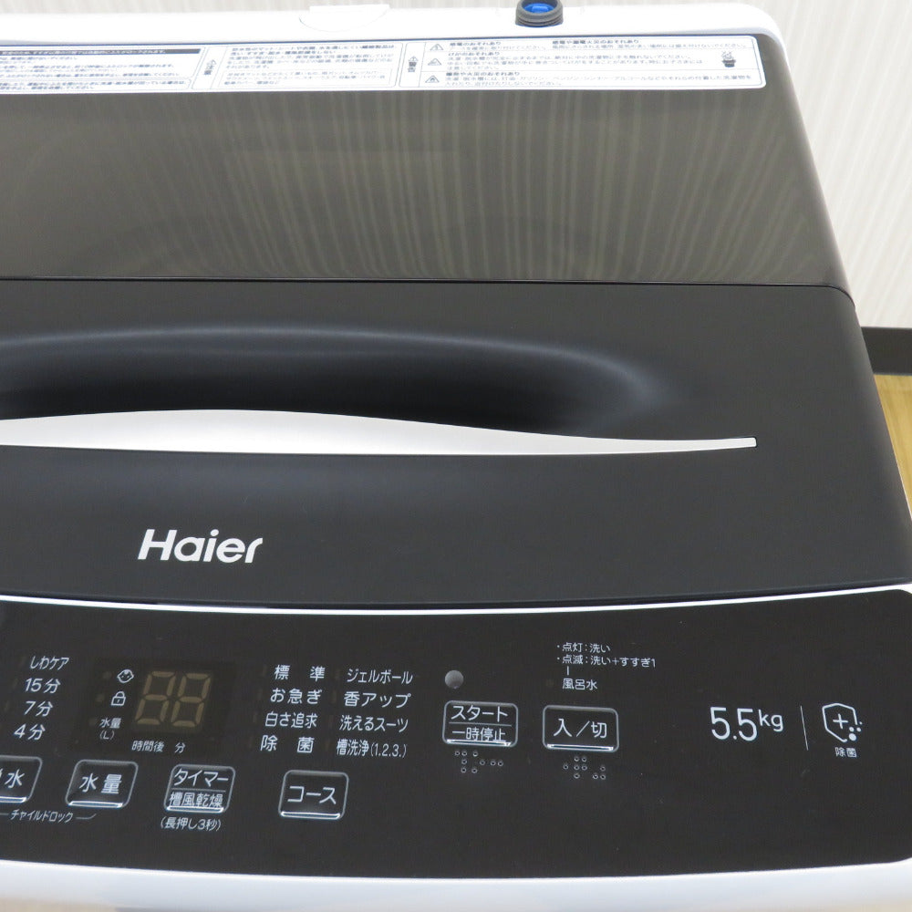 Haier ハイアール 全自動電気洗濯機 縦型 JW-U55B-(K) 5.5kg 2023年製 簡易乾燥機能付 ブラック 一人暮らし アウトレット品