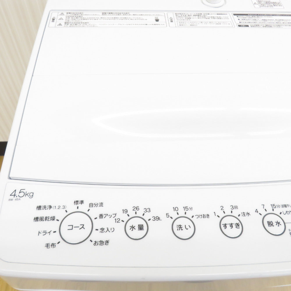 Haier ハイアール 全自動電気洗濯機 縦型 BW-45A(W) 4.5kg 2024年製 簡易乾燥機能付 ホワイト 一人暮らし アウトレット品