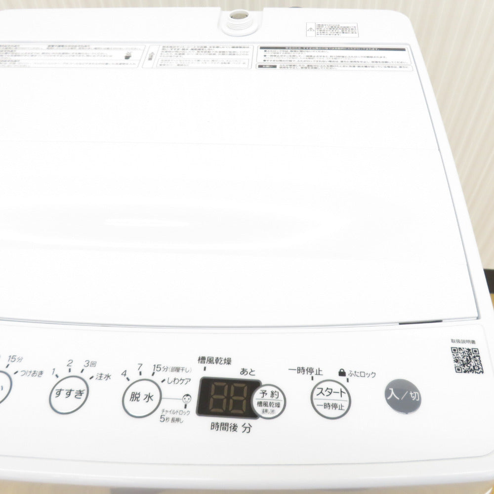 Haier ハイアール 全自動電気洗濯機 縦型 BW-45A(W) 4.5kg 2024年製 簡易乾燥機能付 ホワイト 一人暮らし アウトレット品