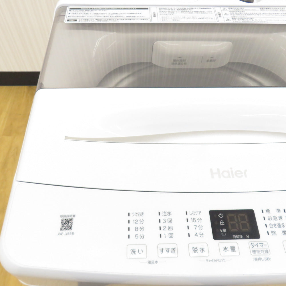 Haier ハイアール 全自動電気洗濯機 縦型 JW-U55B(W) 5.5kg 2024年製