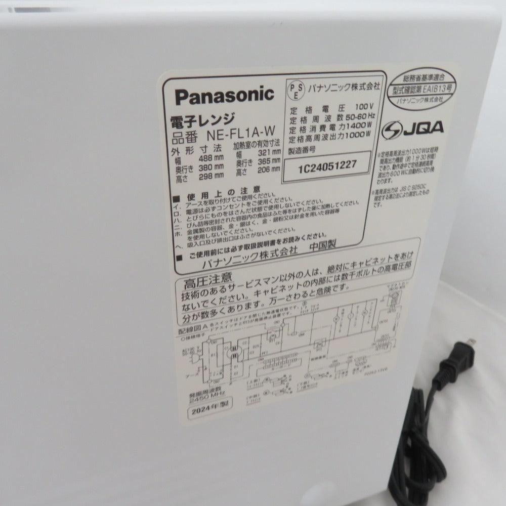 Panasonic パナソニック 電子レンジ NE-FL1A-W フラット庫内 ホワイト