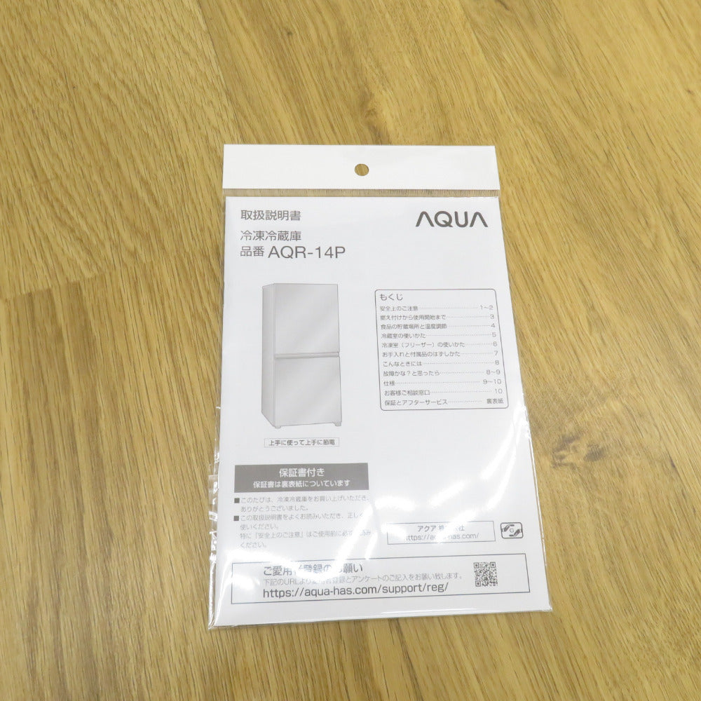 AQUA アクア 冷蔵庫 135L 2ドア AQR-14P-DS  ダークシルバー 2023年製 一人暮らし 洗浄・除菌済み