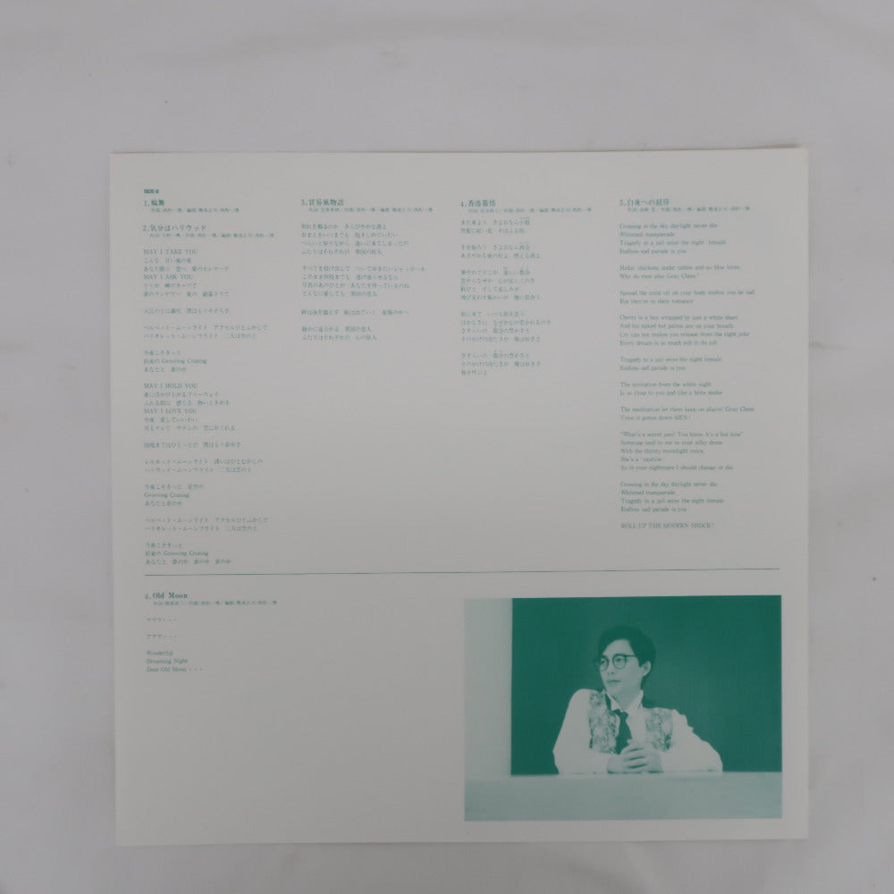 レコード 西松一博 貿易風物語 LP盤 ビクター VIH28240 動作未確認