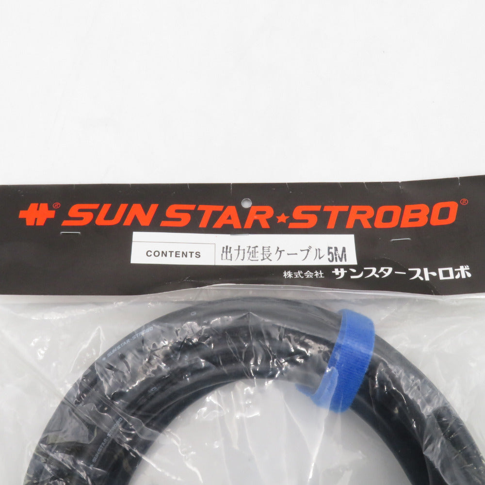 SUNSTAR-STROBO サンスターストロボ アクセサリー 出力延長ケーブル 5m 未使用品