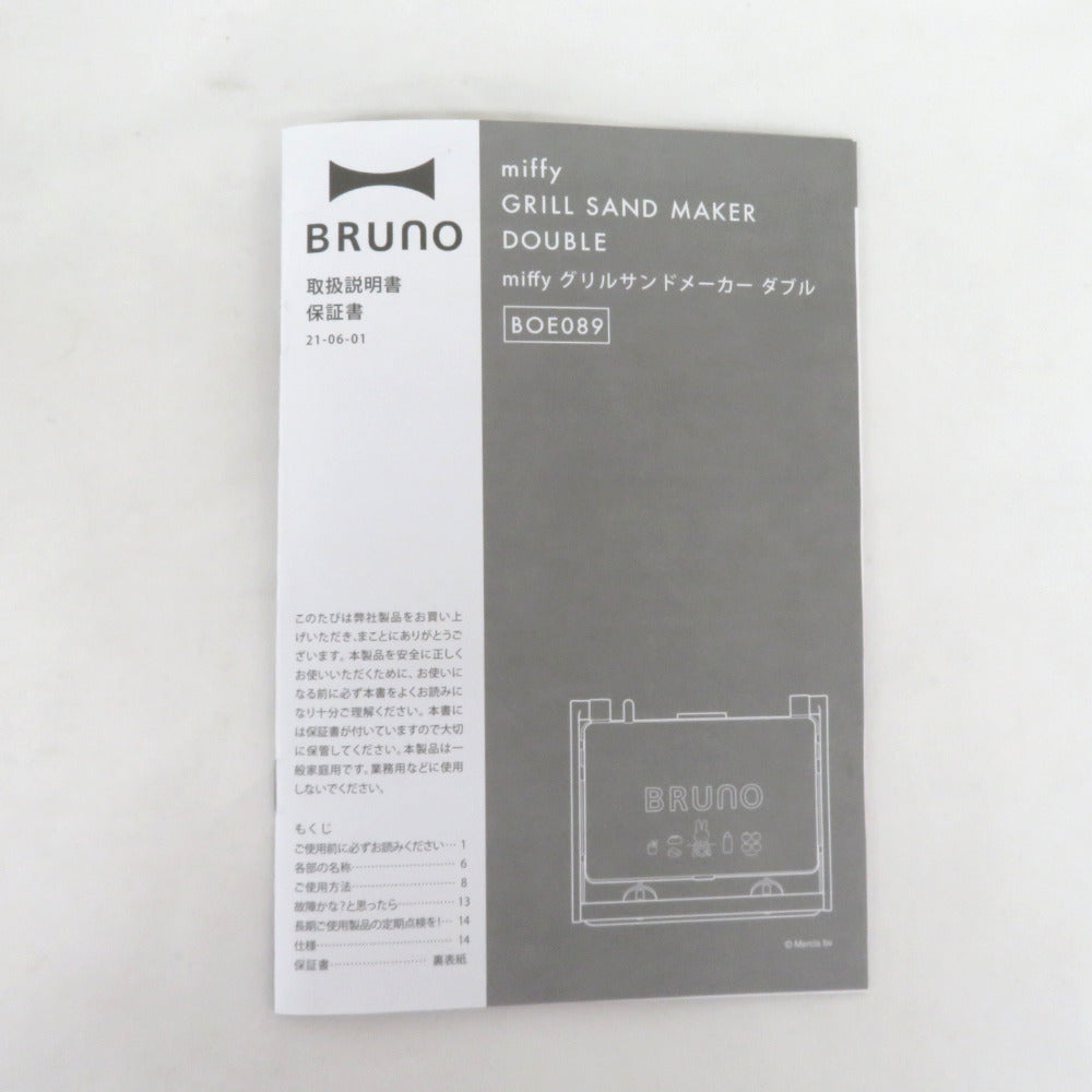 未使用 BRUNO (ブルーノ)  miffy グリルサンドメーカー ダブル BOE089-BRR ブルーナレッド