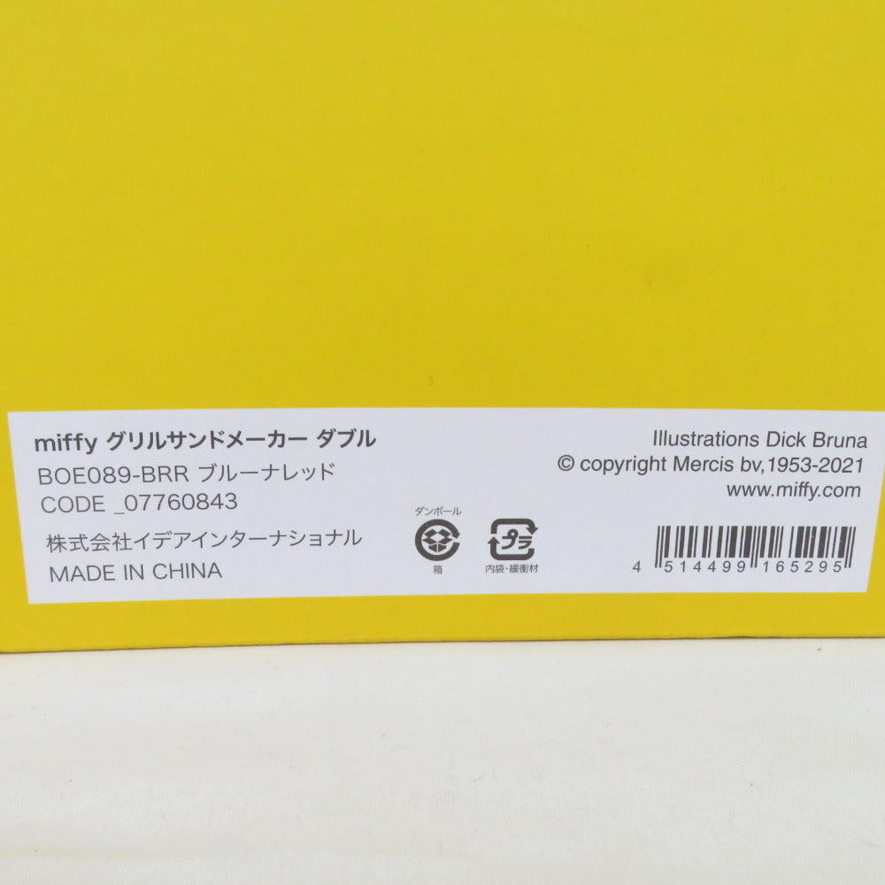 未使用 BRUNO (ブルーノ) miffy グリルサンドメーカー ダブル BOE089