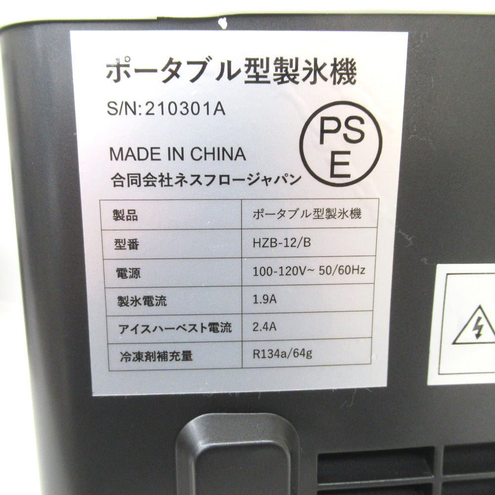 VPCOK ポータブル自動製氷機 ICE MAKER アイスメーカー  HZB-12