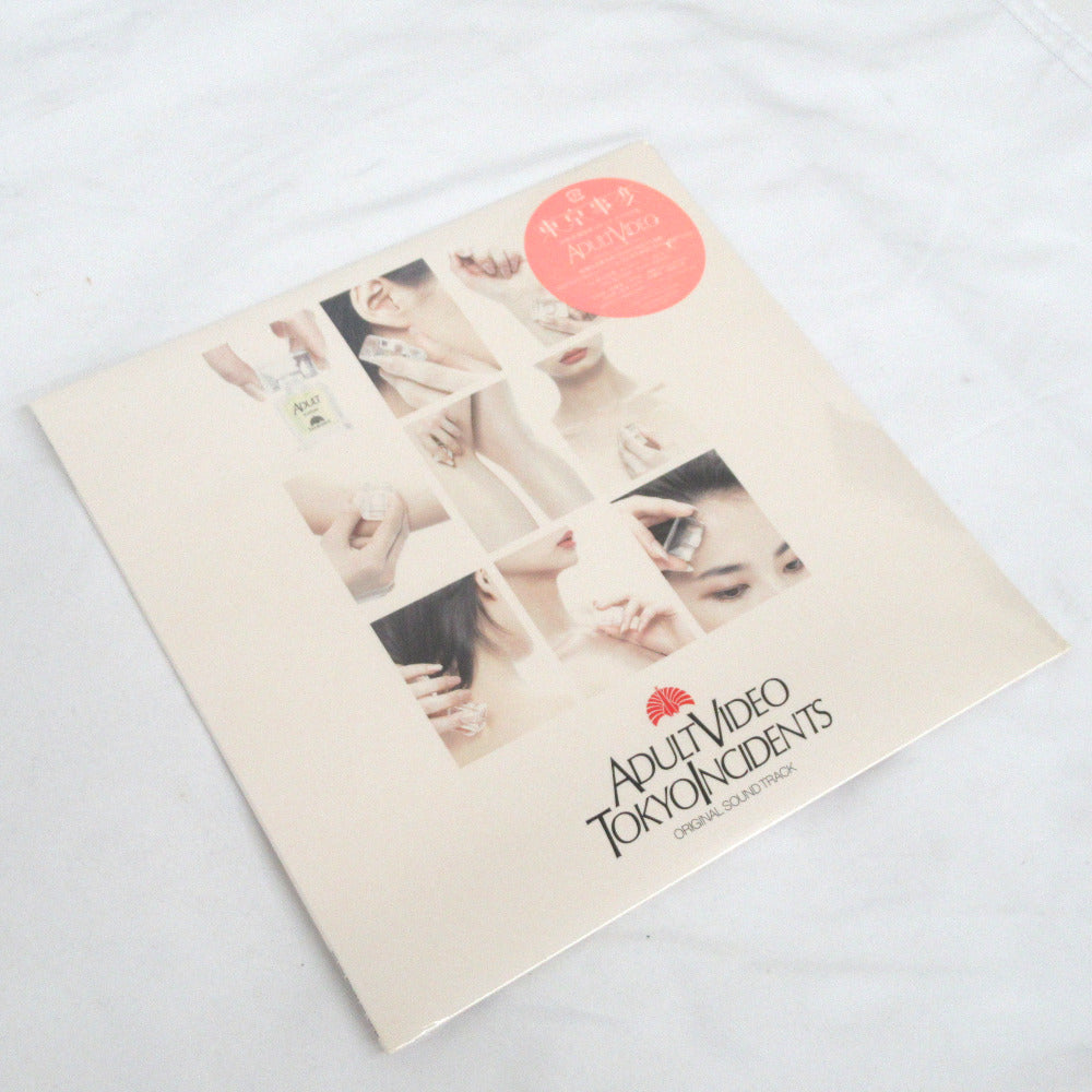 未開封品 椎名林檎 ADULT VIDEO"" ORIGINAL SOUND TRACK＜初回限定盤＞ TOJT-25926 12”シングルレコード