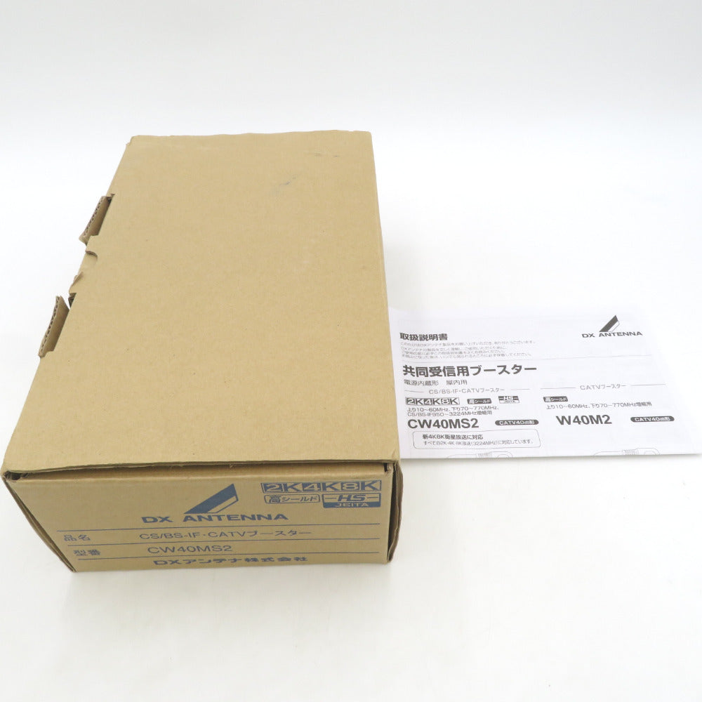 DXアンテナ (ディーエックスアンテナ) 共同受信用ブースター CS/BS-IF