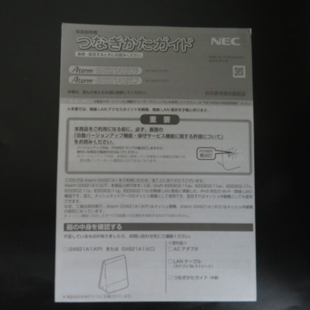 NEC エヌイーシー  Aterm GX621A1 無線LANルーター メッシュWi-Fi GX621A1(KC)