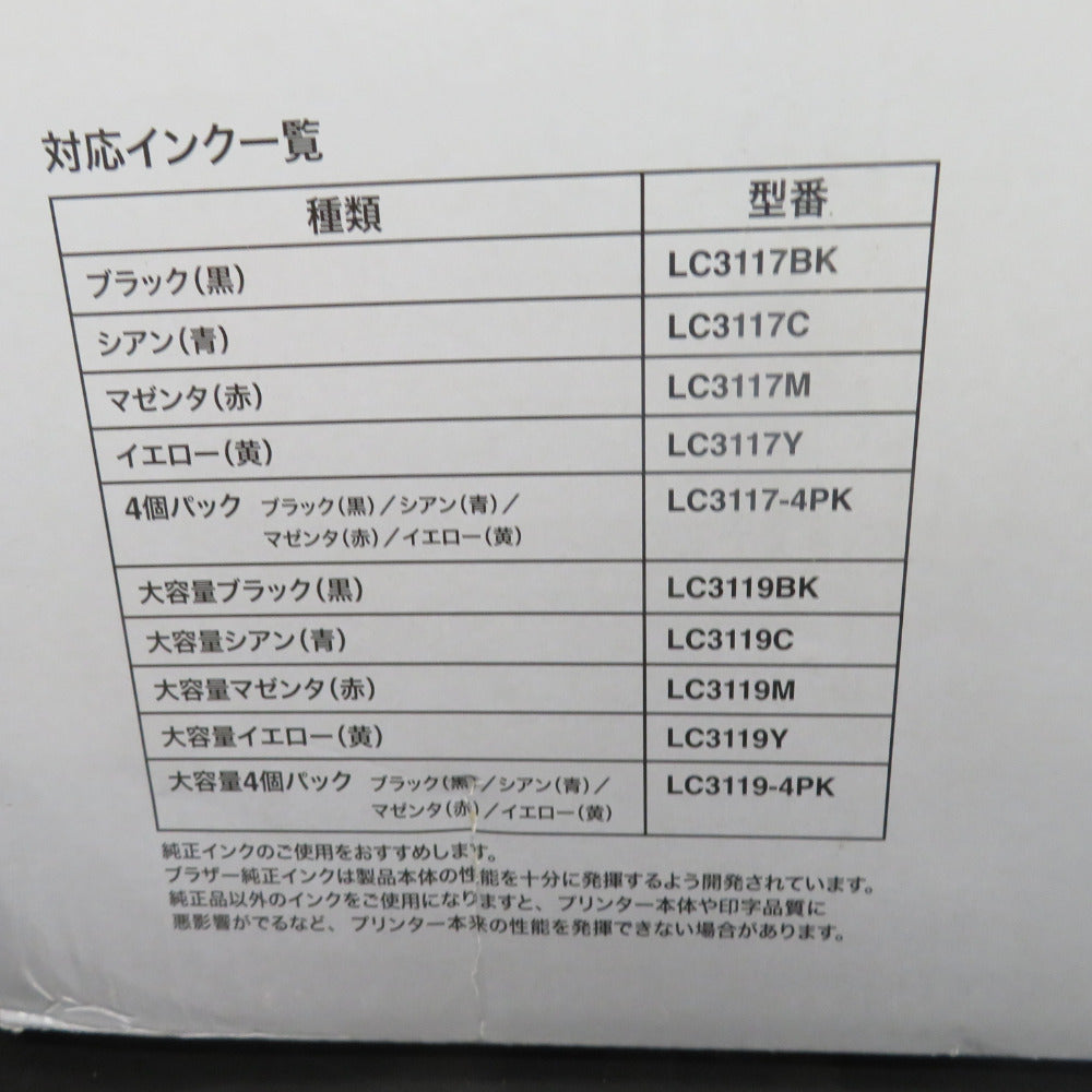 Brother ブラザー 【A3対応】 プリンター A3インクジェット複合機 Wi-Fi FAX 自動両面 両面スキャン 2段トレイ MFC-J6983CDW