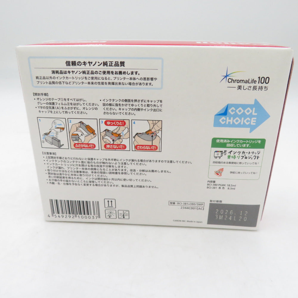 CANON キャノン 純正インクタンク  BCI-381+380/5MP 未使用品