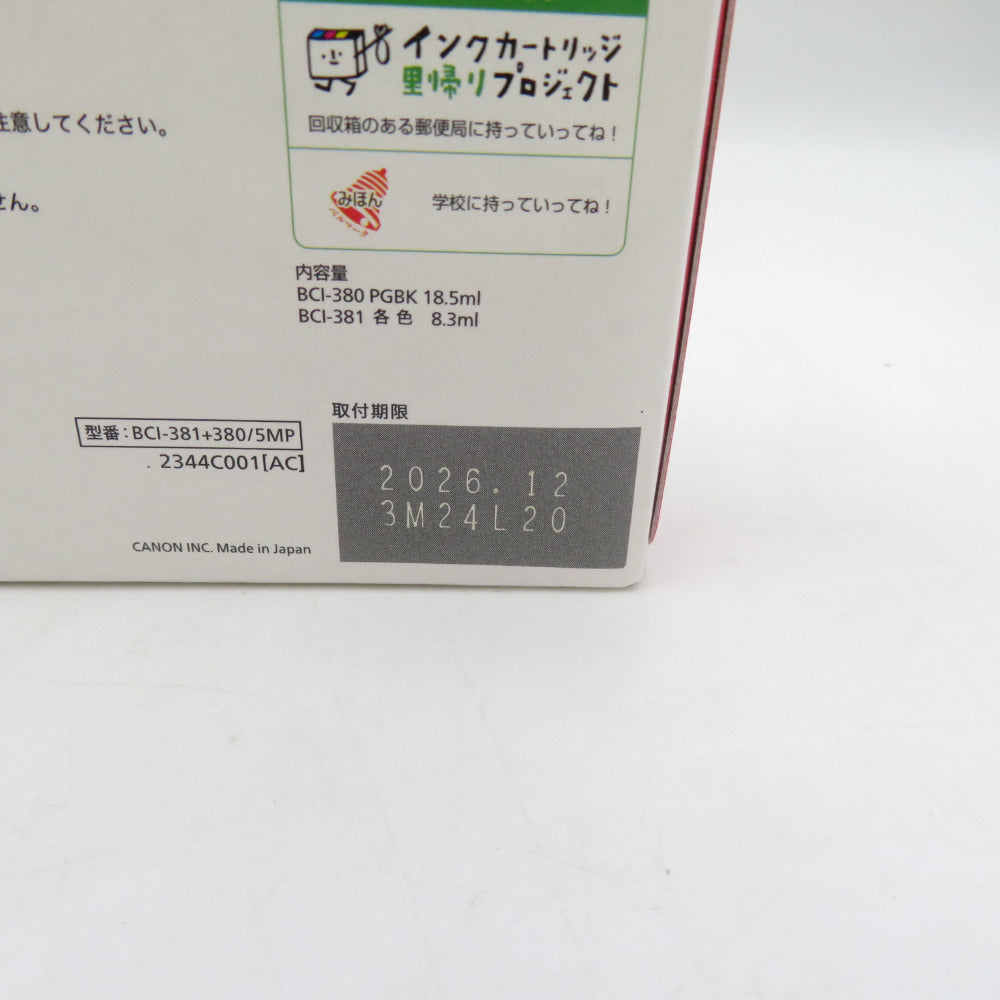 CANON キャノン 純正インクタンク  BCI-381+380/5MP 未使用品