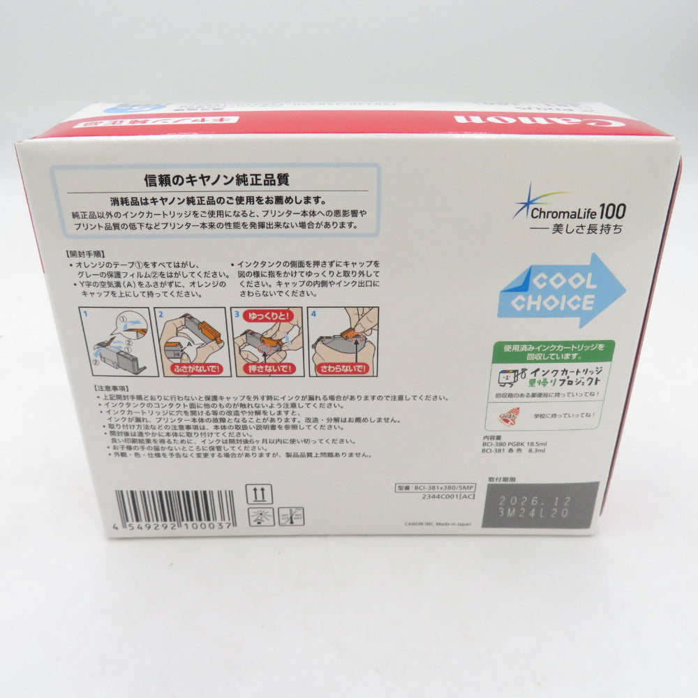 CANON キャノン 純正インクタンク  BCI-381+380/5MP 未使用品