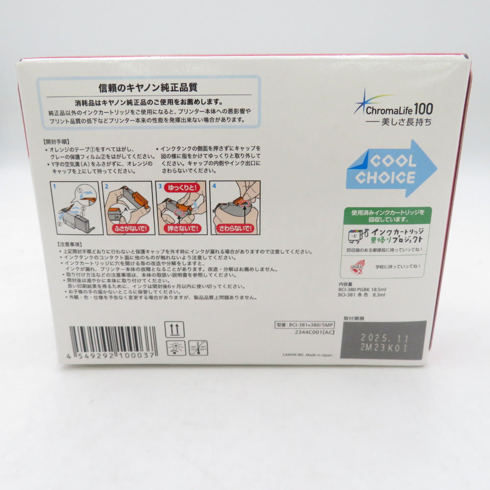 CANON キャノン 純正インクタンク  BCI-381+380/5MP 未使用品