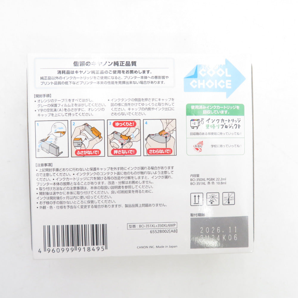 PC周辺機器 キャノン CANON