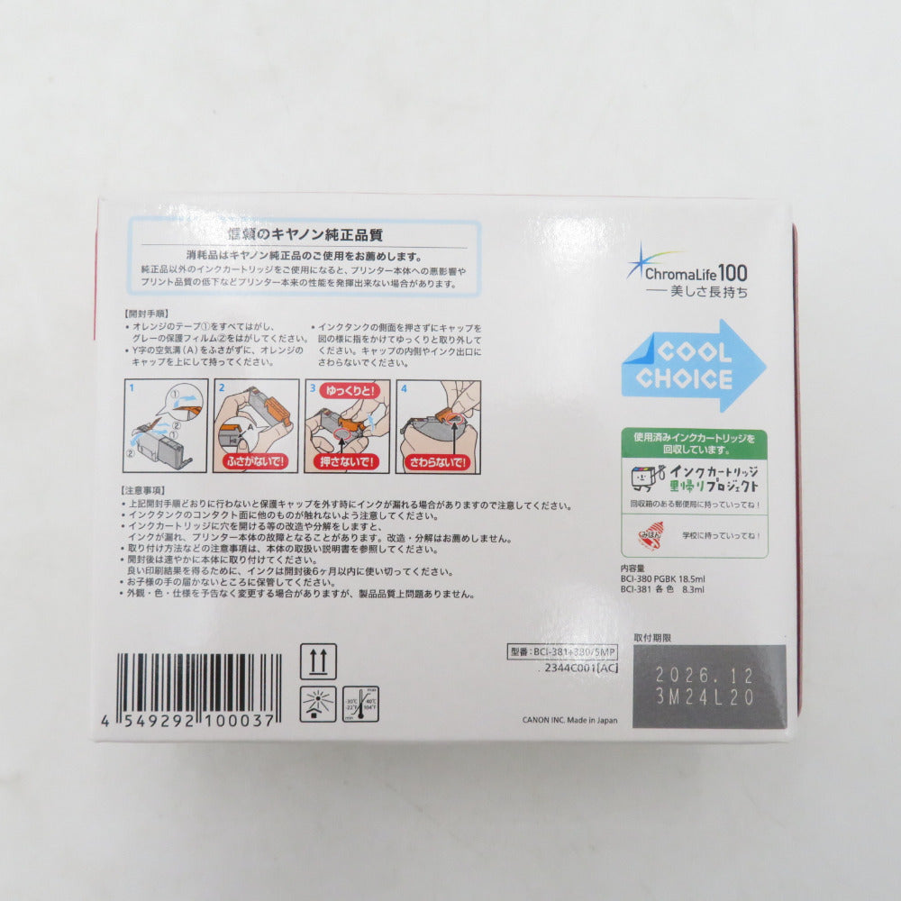 CANON 純正インクタンク