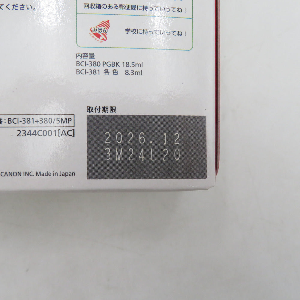 CANON キャノン 純正インクタンク  BCI-381+380/5MP 未使用品