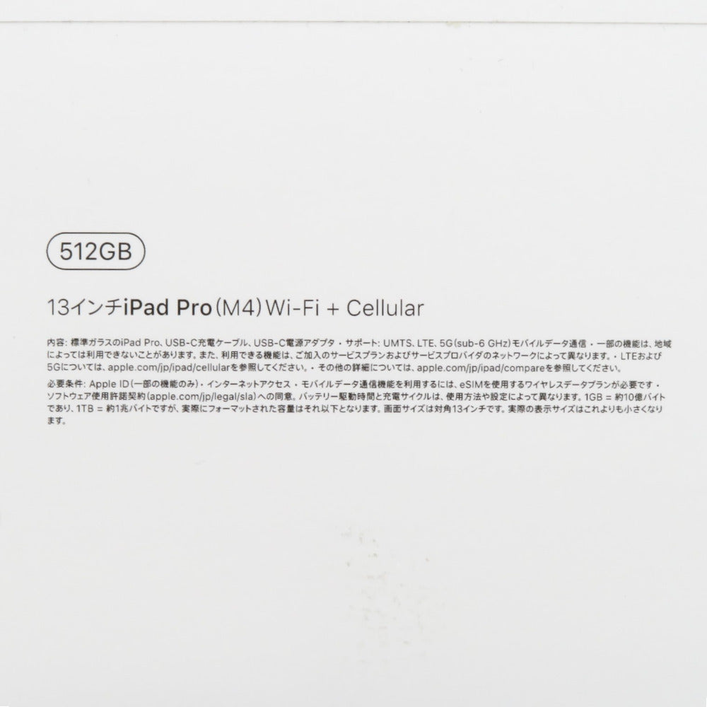 Apple アップル iPad Apple 13インチiPad Pro Wi-Fi + Cellularモデル 512GB スペースブラック SIMフリー MVXU3J/A