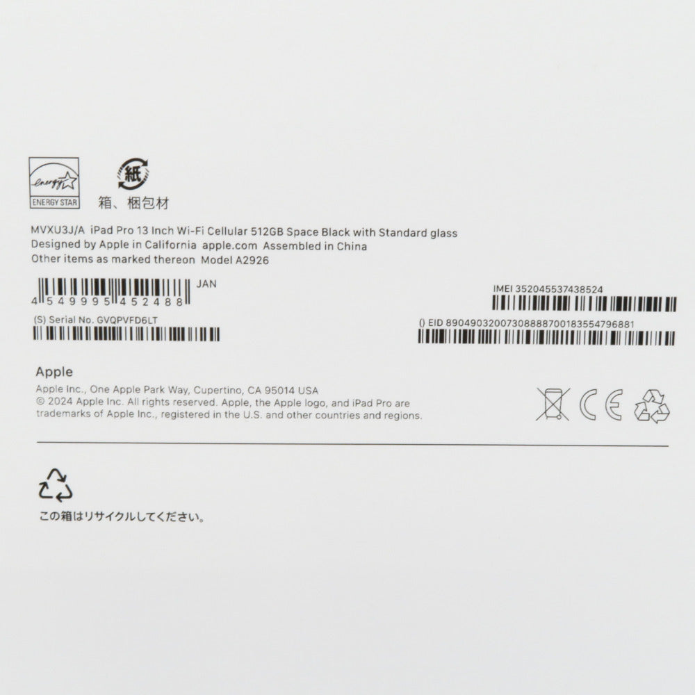 Apple アップル iPad Apple 13インチiPad Pro Wi-Fi + Cellularモデル 512GB スペースブラック SIMフリー MVXU3J/A
