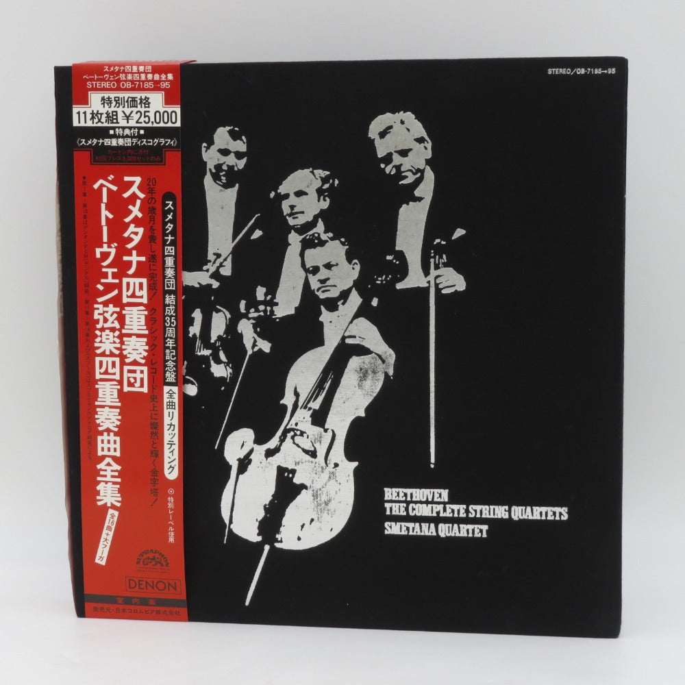 コンプオフ レコード