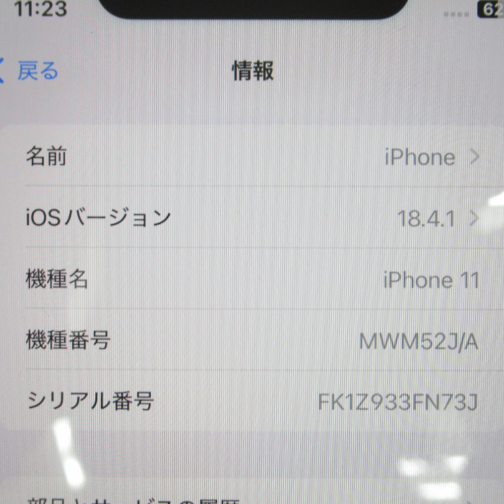 Apple iPhone 11 softbank版 128GB MWM52J/A パープル ネットワーク利用制限〇 2021年 SIMロックなし 本体のみ