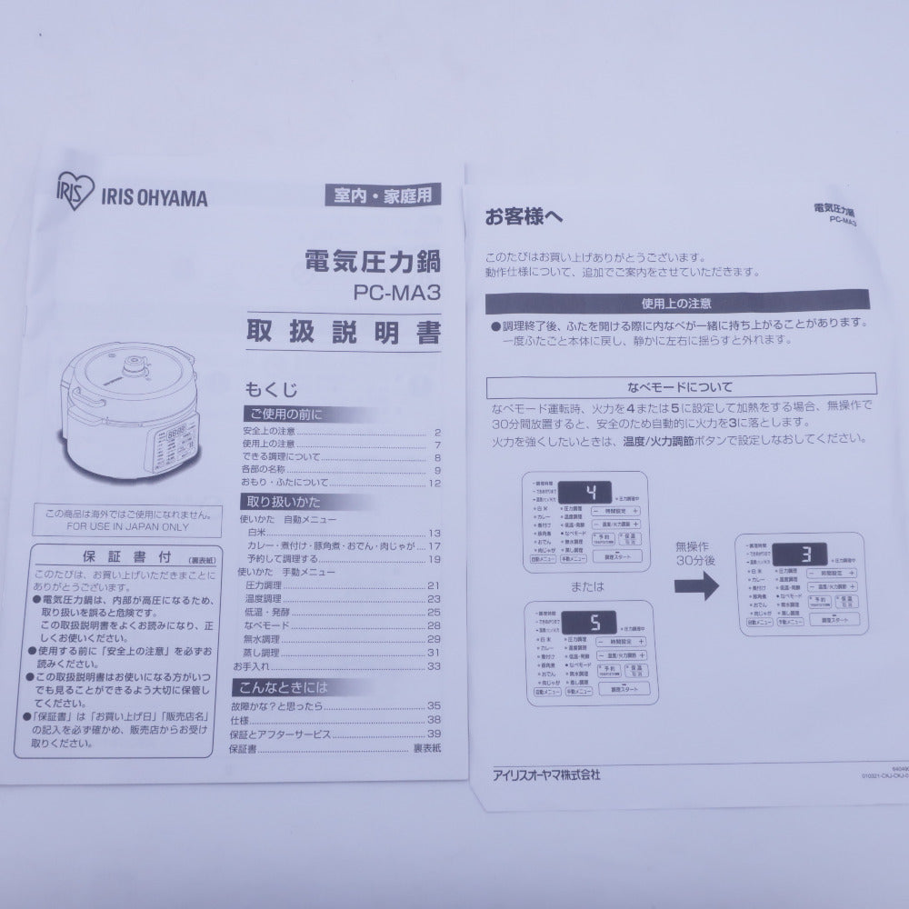 IRIS OHYAMA アイリスオーヤマ キッチン家電 電気圧力鍋  調理容量2.０L 満水容量３.0L レシピブック付き