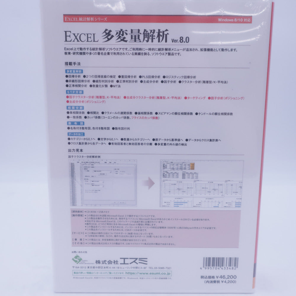 PC周辺機器 4995704433482